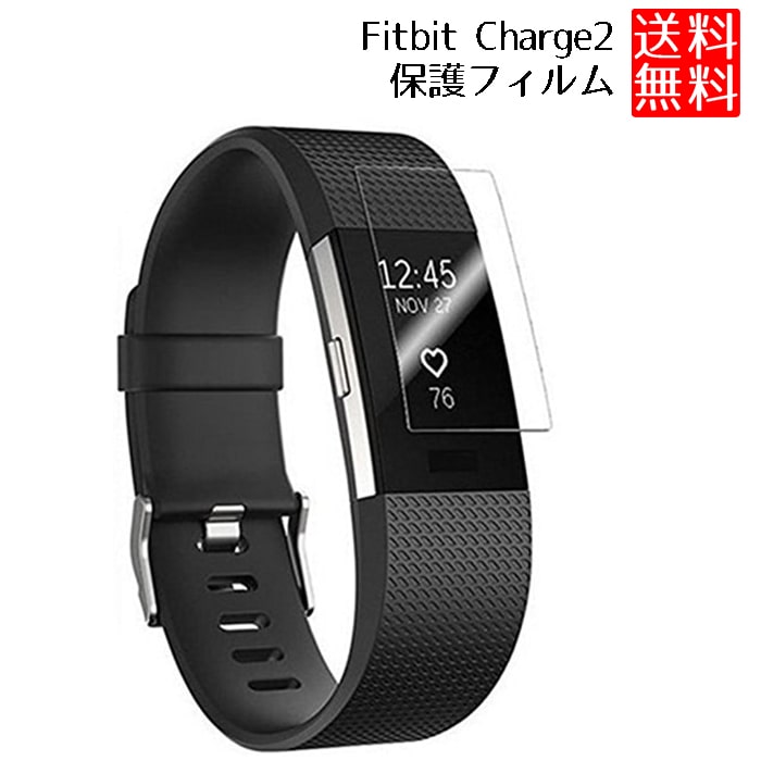 2枚セット Fitbit Charge 2 2枚セット Fitbit Charge 液晶保護フィルム ...