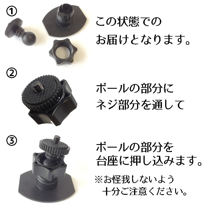 ドラレコ 固定 マウント ドライブレコーダー ドラレコ 固定 マウント 取付 ドラレコ 固定 車載カメラ 固定マウント 送料無料 3