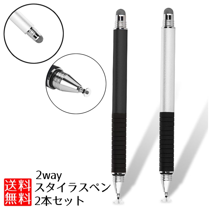 【BLACK FRIDAY P5倍】 スタイラスペン 極細 タッチペン 2way スタイラス スマホ スタイラスペン 極細 タブレット用タッチペン ブラック ス...