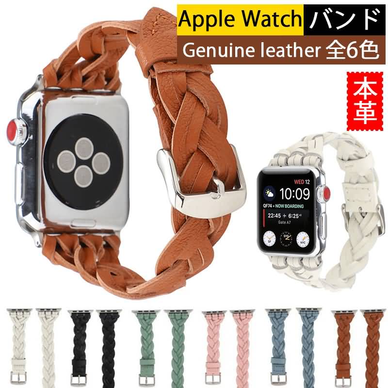 Apple watch 42mm/44mm 本革 編み バンド アップルウォッチ バンド ベルト 取付簡単 38mm/42mm 交換用バンド 本革 編み アップルウォッチ バンド Apple watch series6 series5 series4 series3 series2 series1 SE 交換ベルト 腕時計バンド アップル ウォッチ...