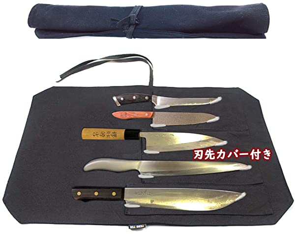 包丁ケース 布巻き 帆布製 5本収納 持ち運び 刃先カバー付き 刃渡り26cmまで 厚手 軽量 54X35cm 包丁巻..