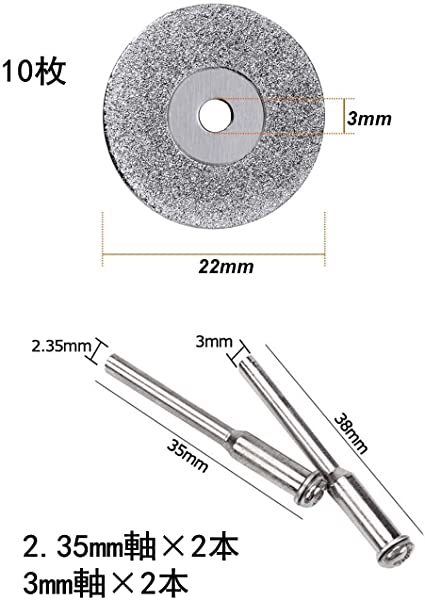 回転式 ダイヤモンドカッティングディスク 研磨カッター 丸穴付き 直径22mm×10枚 ミニダイヤモンドカッター 2.35mm軸×2本＋3mm... 2