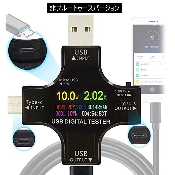 USB-C Type C USBテスター電圧電流計 電力チェッカー充電器負荷インピーダンス温度PDデジタルカラーTFTディスプレイ…