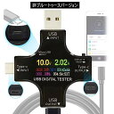 USB-C Type C USBテスター電圧電流計 電力チェッカー充電器負荷インピーダンス温度PDデジタルカラーTFTディスプレイマルチメータ...