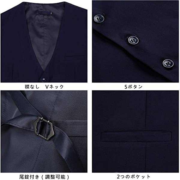 ベスト メンズ スーツベスト 結婚式 ビジネス チョッキ ジレ ベスト おしゃれ Vネック 尾錠付き スリムフィット フォーマル 紳士 礼服 (ネイビー/M)