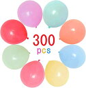 風船 300個入り 8色 マカロン バルーン パステルカラー 混合色 極厚風船 10インチ アソート風船 ラテックスバルーン パーティー お誕生日会 結婚式 パ...