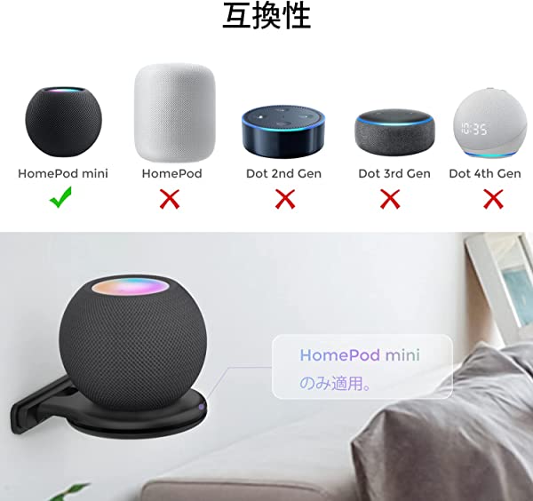 【HomePod mini 収納】 壁掛け HomePod mini ホルダー 配線収納 HomePod mini アクセサリー スタンド 工事必要 (ブラック) 送料無料