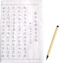 写経用紙セット 般若心経 (20枚入り写経紙+筆ペン) なぞり書き 手本付き 大きいサイズ67cm×35cm 行幅2.5