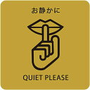 店舗用 看板 プレート インテリア お静かに QUIET PLEASE 注意サイン 店舗 ステッカー 看板 サインプレート 金属 標識案内 ウォールステッカー 飲食店 防水 日本語 英語