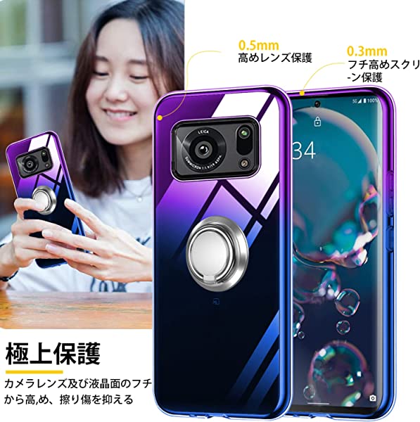 AQUOS R6 ケース リング 透明 SH-51B スマホケース ソフト tpu 薄型 軽量 シリコン グラデーション色 ケース 耐衝撃 指紋防止 車載ホルダー対応 防塵 一体型 人気 携帯カバー パープルブルー 送料無料