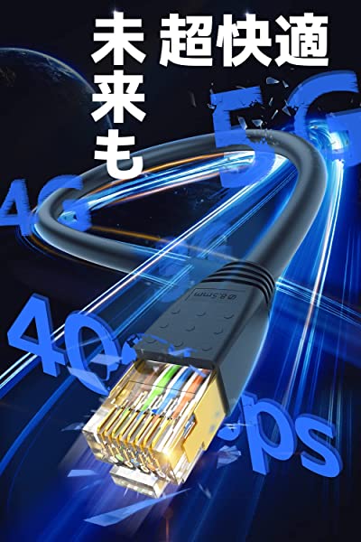 【LANケーブル カテゴリー8 3m 】 難燃 ゲーム向け 超高速 光回線対応 ギガビット 40Gbps 2000MHz CAT8 爪折れ防止 防塵キャップ付 二重シールド OUN回線装置 モデム WIFIルーター PS3/PS4/PS5 ゲーム機などに対応 インターネットケーブル ブラック 干渉防止 ...