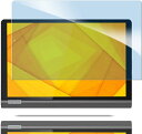 【ブルーライトカット】 Lenovo Yoga Smart Tab 10.1 ガラスフィルム 目の疲れ 軽減 液晶保護 フィルム ZA3V0031JP ZA3V0052JP 保護シート 保護ガラス 硬度9H 貼り付け簡単 超薄飛散防止 気泡防止 指紋防止