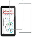 Galaxy 5G Mobile Wi-Fi SCR01 フィルム 強化ガラス 液晶 ガラスフィルム 保護フィルム ケース カバー 撥油性 超耐久 高光沢 超薄型 液晶 硬度9H 防指紋 衝撃吸収 高透過率 飛散防止 貼り付け簡単 【2枚セット】