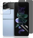 y1+2z Galaxy Z Flip4 tB `h~ Galaxy Z Flip 4tB (1) + JtB (2) SʕیtB vCoV[ی J Y یJo[ yߗ CA[ wh~ \tȒPz tیtB Galaxy Z Flip 4 ...