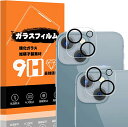 【2枚セット】 iPhone14 iPhone 14plus カメラフィルム レンズ フィルム 日本旭硝子製 黒縁取り 指紋防止 飛散防止 防塵 iPhone14 iPhone 14plus カメラ保護 レンズ フィルム 送料無料