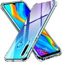 HUAWEI P30 Lite ケース 透明 ソフト TPU Nova 4e カバー 耐衝撃 キャンプ アウトドア 全面保護 角 保護 強化 衝撃吸収 HWV33スマホケース(クリア) 送料無料