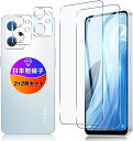 【2+2枚セット】 OPPO Reno7 A ガラスフィルム 2枚+ レンズフィルム 2枚【硬度9H 飛散防止】 OPG04 フィルム 液晶 強化ガラス 保護フ...