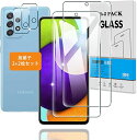 Galaxy A52 5G ガラスフィルム カメラフィルム 硬度9H フィルム 強化ガラス 液晶 保護フィルム 2 2枚セット 3D Touch 高透過率 気泡ゼロ 厚さ0.26mm超薄型 飛散防止 高感度 衝撃吸収 指紋防止 ラウンドエッジ