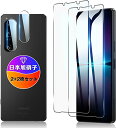 【2+2枚セット】 Xperia 1 IV ガラスフィルム 2枚+ レンズフィルム 2枚【指紋認証】 エクスペリア 1 IV SO-51C SOG06 フィルム...
