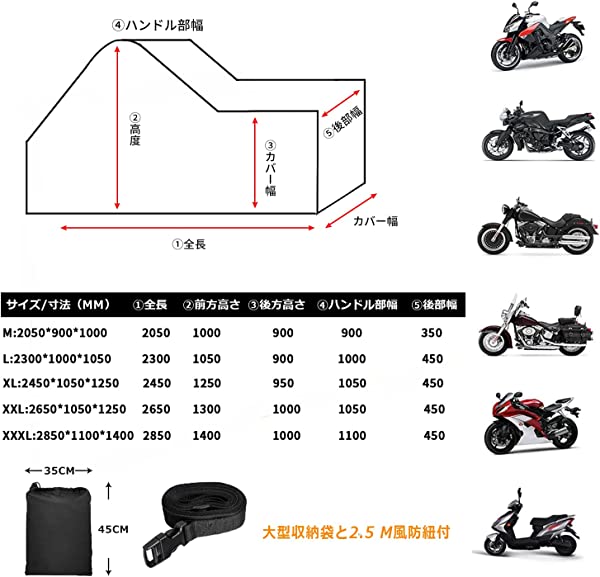 【最新改良】 420D 丈夫 厚手 バイクカバー 大型 250cc 400cc用 265まで対応 防水 撥水 防塵 車体カバー 風飛び防止 盗難防止 収納袋付 (2XL:265*105*130CM)