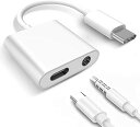 USB C 2 in 1 イヤホン Type C イヤホン 変換アダプタータイプC to 3.5mm イヤホンジャック 音楽 充電を同時に利用可 音声通話/音量調節/音楽 i-Pad Pro 12.9 2018/i-Pad Pro 11 /Google pixel 3/pixel 3XL Type-Cポートのデバイスに対応 送料無料