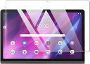 Lenovo Yoga Tab 11 11インチ ガラスフィルム レノボ Yoga Tab 11 液晶保護強化ガラスフィルム 日本製素材旭硝子製 高硬度9H 高透過率 耐衝撃 防塵 飛散防止 指紋防止 画面鮮やか高精細 貼り付け簡単 Lenovo Yoga Tab 11 ZA8E0008JP 対応 送料無料