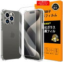 【1+1枚セット】 iPhone15 pro ガラスフイルム 指紋認証 保護フイルム (1枚入り) TPUケース (1枚入り) 強化ガラス 液晶 フィルム ケース カバー 液晶 硬度9H 衝撃吸収 高透過率 飛散防止 貼り付け簡単 気泡なし 極薄 黄変しにくい 指紋防止 衝撃 吸収 擦 ...
