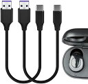 Type-C ケーブル 充電コード USB to USB-C 充電ケーブル 互換性 フィリップス PHILIP TAT2205 TAT2235 TAT3215 TAJT60 に対応 (黒 30cm 2パック) 送料無料(2)
