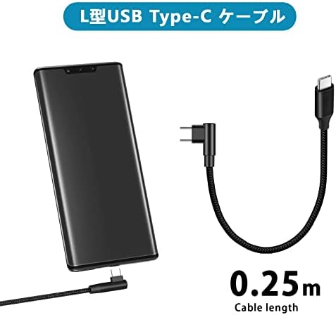 USB-C ケーブル L字 25cm 60W 3A 急速充電 USB2.0規格 PD対応 高耐久ナイロン Type C (USB C to USB C) ケーブル ショート Type C to Type C ケーブル Xperia Galaxy Sharp LG MacBook MacBook Pro iPad Pro Nintendo Switch Google Pixelなどタイプc多機種対...