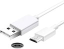 Micro USB ケーブル マイクロタイプB 急速充電ケーブル 高速データ転送 超耐久 スマホ充電ケーブル Android用 Galaxy Xperia AQ...