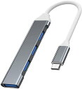 Type Cハブ 超小型 USB ハブUSB 3.0 ウルトラスリム 4in1 5Gbps 高速データ転送USB3.0 2.0ポート スマホ USB 変換MacBook iMac Surface Pro 等 ノートPC 他対応 Type C アダプタ拡張軽量 在宅勤務（グレー） 送料無料