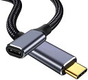 USB Type C 延長ケーブル USB 3.1 Gen2 100W PD急速充電 usb-c タイプc 延長コード 4K@60Hz映像出力 10Gbpsデータ転送 E-Marker内蔵 超高耐久 ナイロン編み MacBook Pad Surface Switch Xperia Galaxy Pixel等タイプc機種対応 (1M) 送料無料