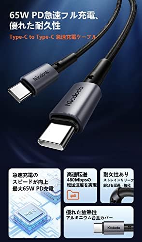 送料無料 Type-C Type-Cケーブル 1.5m 65W 急速充電 PD対応 高速データ転送 CtoCケーブル アルミ合金シェル 高耐久 ナイロン編み PDケーブル USB-Cケーブル タイプCケーブル for MacBook Pro Air iPad Xperia Galaxy Switch AndroidなどのUSB