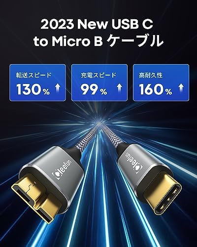 USB C to Micro B ケーブル 2m USB 3.1 10Gbps 高速データ転送 Type C to Micro B 変換ケーブル 2メートル USB C 外付けhddケーブル マイクロB変換ケーブル 外付けHDD SSD ハードドライブ Macbook(Pro) カメラなどに対応 送料無料