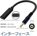 USB Type タイプC 3.1（5.5*2.5mm）ウルトラブック DC PD誘導充電ケーブル 電源アダプター アウトドア 旅行 ノートパソコン用 実用的 送料無料 2