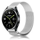Xiaomi Watch 2 バンド ベルト 交換バンド ステンレス鋼 磁気付き スポーツバンド マグネット式 おしゃれ 調節可能 交換ベルト ストラップ Xiaomi Watch 2 (シルバー) 送料無料