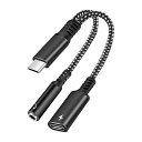 2in1 タイプC イヤホン変換アダプタ PD60W 急速充電 二股ケーブル Type-C to 3.5mm 4極 3極 イヤホンジャック Type-C 充電し...