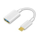 OTGケーブル Type-C 変換アダプタ タイプC USB3.0メス 高速転送 MacBook Pro / Air 2022 / 2021 Galaxy S22 Xperia XZ / XZ2など対応 12cm 送料無料