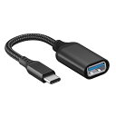 OTGアダプタ type-c 変換 usb 3.0 アダプタ 20CM 5gbps高速転送 耐久性 ノートパソコン / タブレット / スマートフォン用 ブラック 1本入り 送料無料