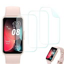 Huawei Band 9 / Huawei Band 8 フィルム HUAWEI スマート バンド 9 /8 TPU製 撥水撥油 指紋防止 キズ修復機能 高透...