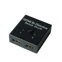 HDMI 切替器 双方向対応 2入力1出力 1入力2出力 セレクター 4K 3D 1080p 対応 手動 電源 不要 SOUHDMI