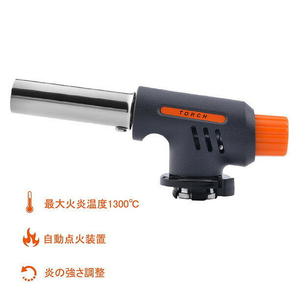 ハンディトーチバーナー 自動着火カセットガス パワートーチ トBBQ バーベキュー キャンプ ポータブル 溶接 自動点火バーナー AUTOFIRE通販格安セール情報 楽天 通販