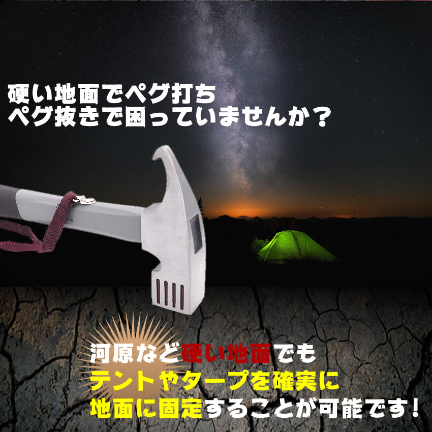 ペグ ハンマー 金槌 かなづち 工具 キャンプ テント 設営 用具 アウトドア アクセサリー DIY タープ PEGUTI通販格安セール情報　楽天　通販