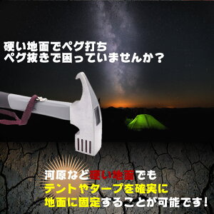 ペグ ハンマー 金槌 かなづち 工具 キャンプ テント 設営 用具 アウトドア アクセサリー DIY タープ PEGUTI通販格安セール情報 楽天 通販