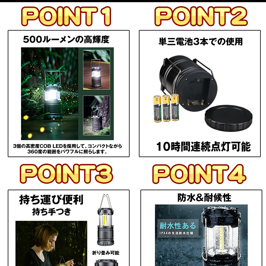 LEDランタン 電池式2個セット コンパクト アウトドア キャンプ 防災 震災 停電 非常灯 明るい 500ルーメン 小型 軽量 持ち運び 2-TERATAN通販格安セール情報 楽天 通販