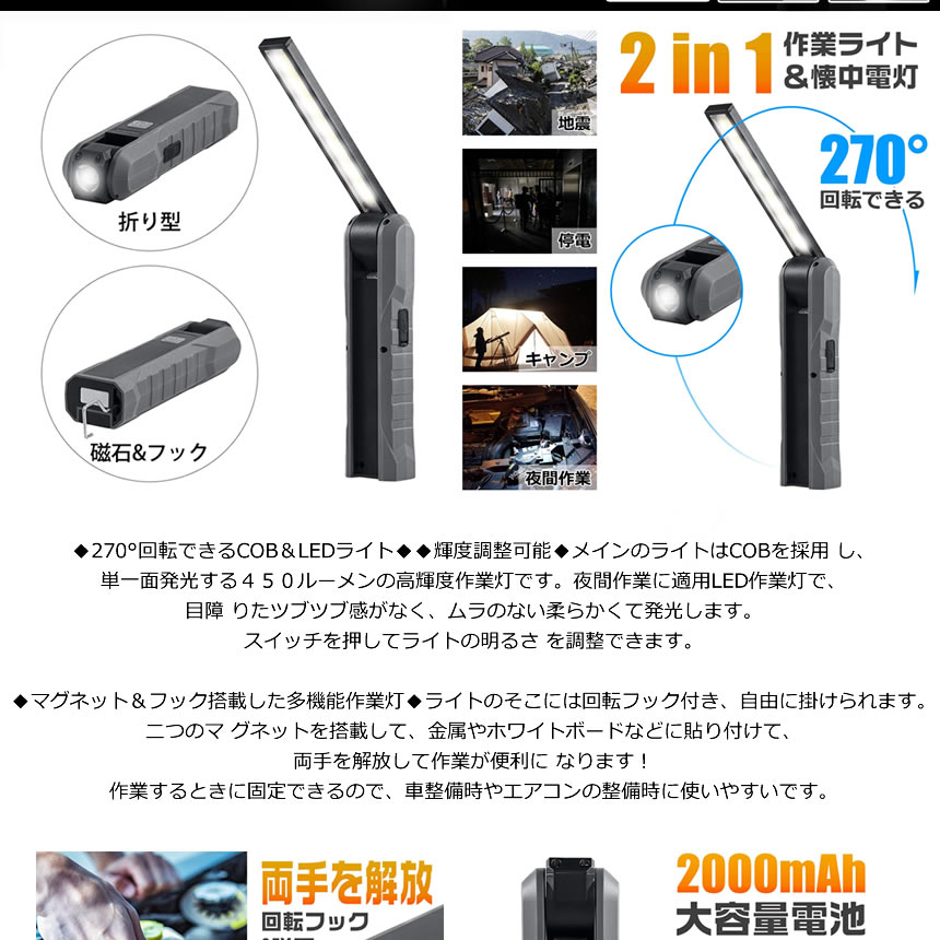 作業灯 2個セット 懐中電灯 作業ライト 充電式 LED ワークライト USB 軽量 マグネット COBライト ハンディライト 防水 2-LIGHTWORK