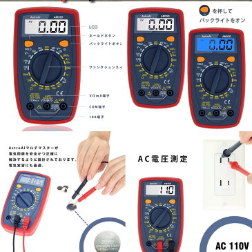デンキ博士 テスター デジタル マルチメーター 電気 電圧 電流 抵抗 ダイオード 測定 導通 バックライトLCD DEBHAKA