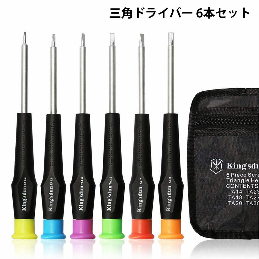 三角ドライバーセット三角ネジ用子供おもちゃ特殊精密マグネット入り6サイズプラレール交換分解ゴムタイヤ交換対応修理工具MA-261