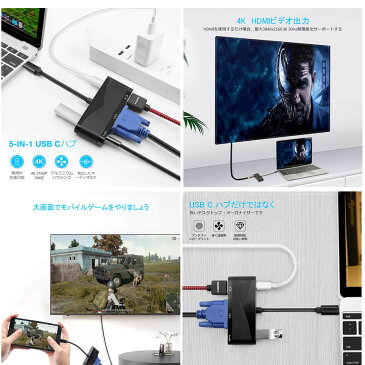 USB C ハブ MEALINK 4k出力 5ポートハブ 変換アダプタ HDMIポート VGA PD給電 USB3.0ポート MEALINK