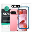 Google Pixel 9 5G 6.24 保護フィルム ガラスフィルム 硬度 9H 強化ガラス カメラレンズプロテクター 1 枚付き 背面カーボンファイバーフィルム 1 枚 傷防止 送料無料